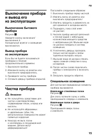Страница 15