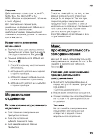 Страница 13
