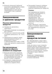 Страница 14