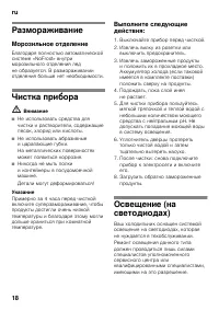 Страница 18
