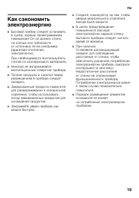 Страница 19