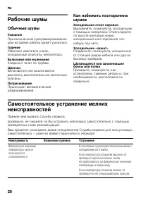 Страница 20