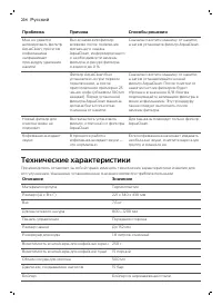 Страница 234