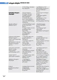 Страница 106