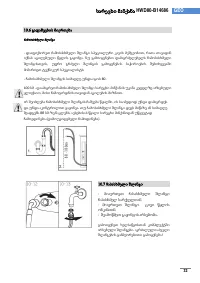 Страница 111