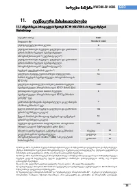 Страница 113