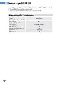 Страница 114