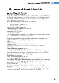 Страница 115