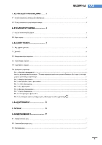 Страница 122