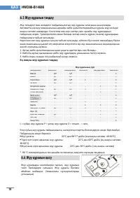 Страница 138