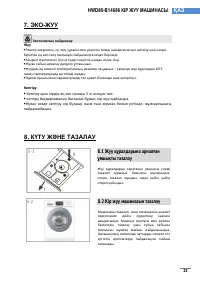 Страница 141