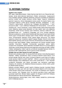 Страница 156