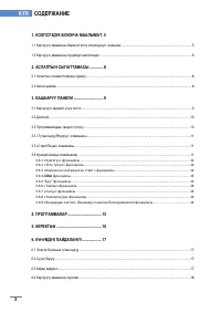 Страница 160