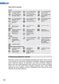 Страница 176
