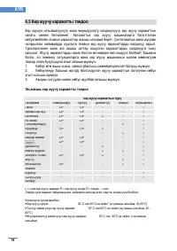 Страница 177