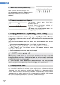 Страница 179