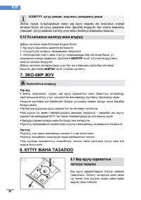 Страница 180