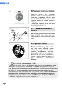 Страница 181