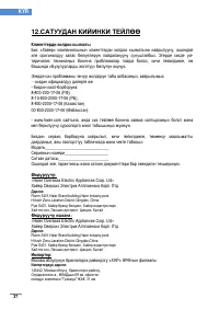 Страница 195