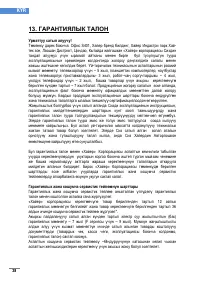 Страница 196