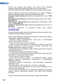 Страница 197