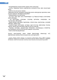 Страница 198