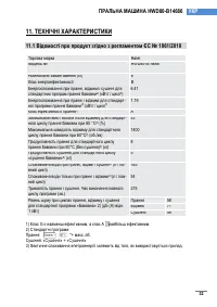Страница 230