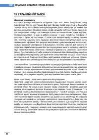 Страница 233