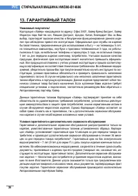 Страница 36