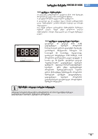 Страница 89