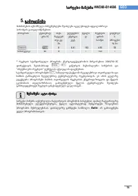 Страница 93