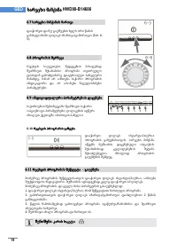 Страница 98