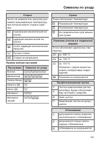 Страница 103