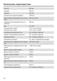 Страница 106