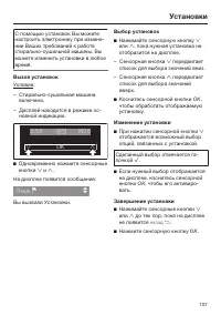 Страница 107