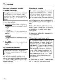 Страница 112