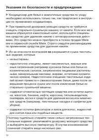 Страница 12