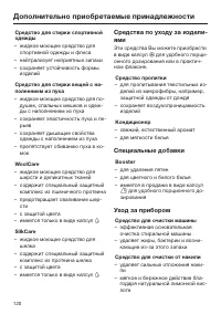 Страница 120