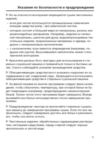 Страница 13