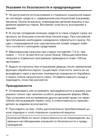 Страница 14