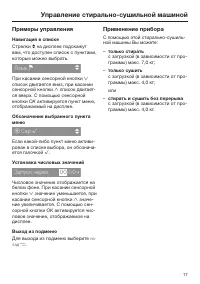 Страница 17