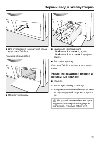 Страница 19