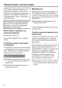 Страница 20