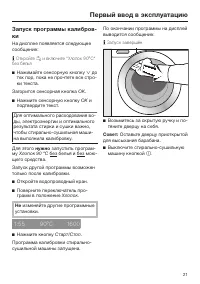 Страница 21