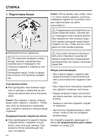 Страница 24