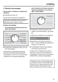 Страница 25