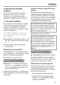 Страница 29