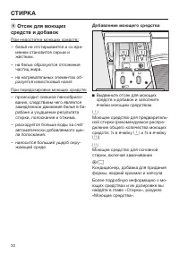 Страница 30