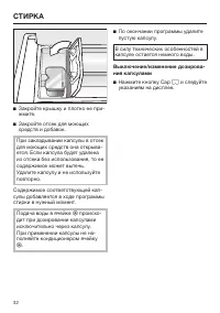 Страница 32