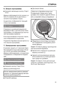 Страница 33